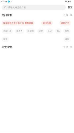 橙子阅读 - 正版小说免费看，离线缓存随时读 Hero图