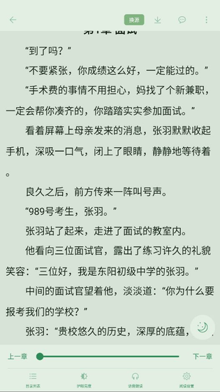橙子阅读 - 正版小说免费看，离线缓存随时读 Hero图